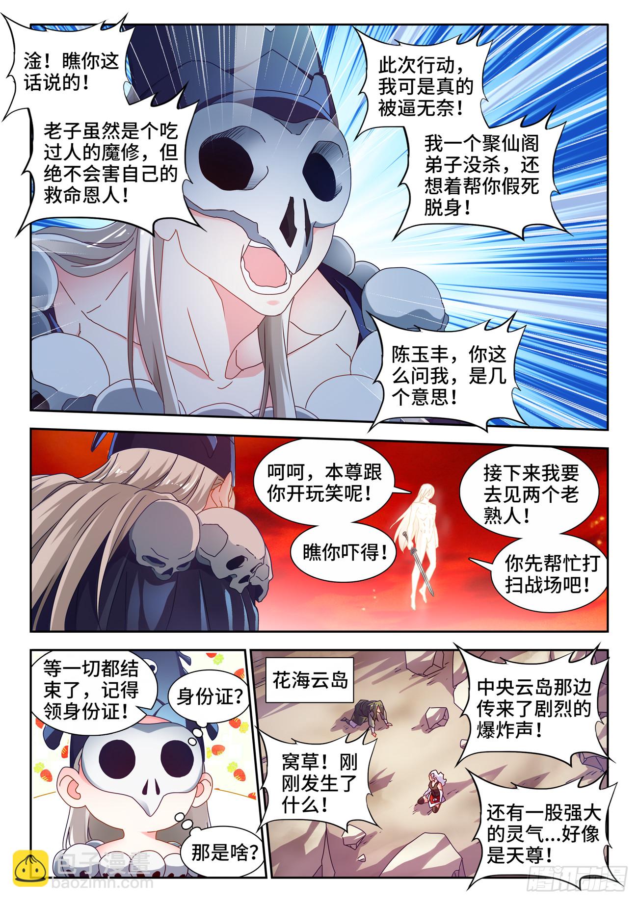 725、这一剑7