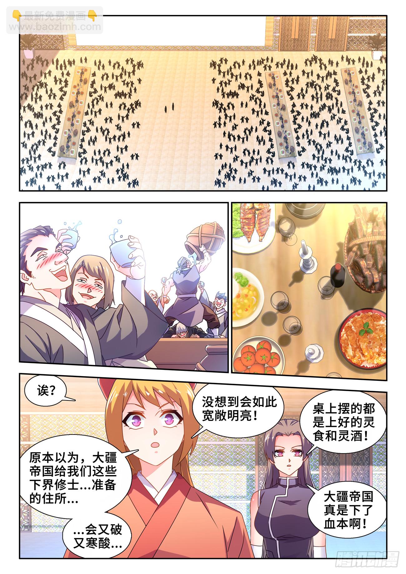 734、地球故人1