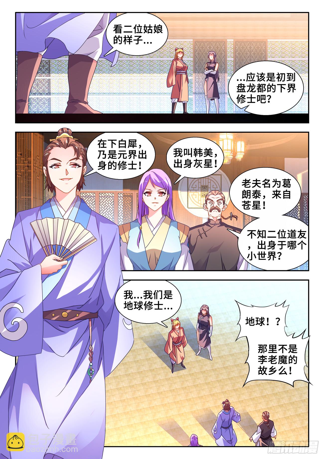 734、地球故人2