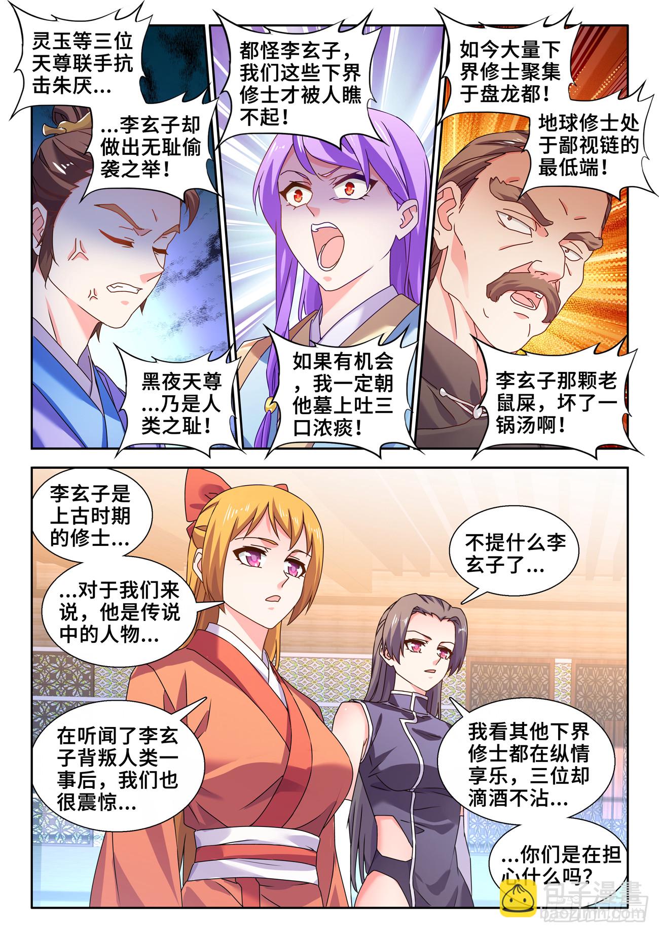 734、地球故人3