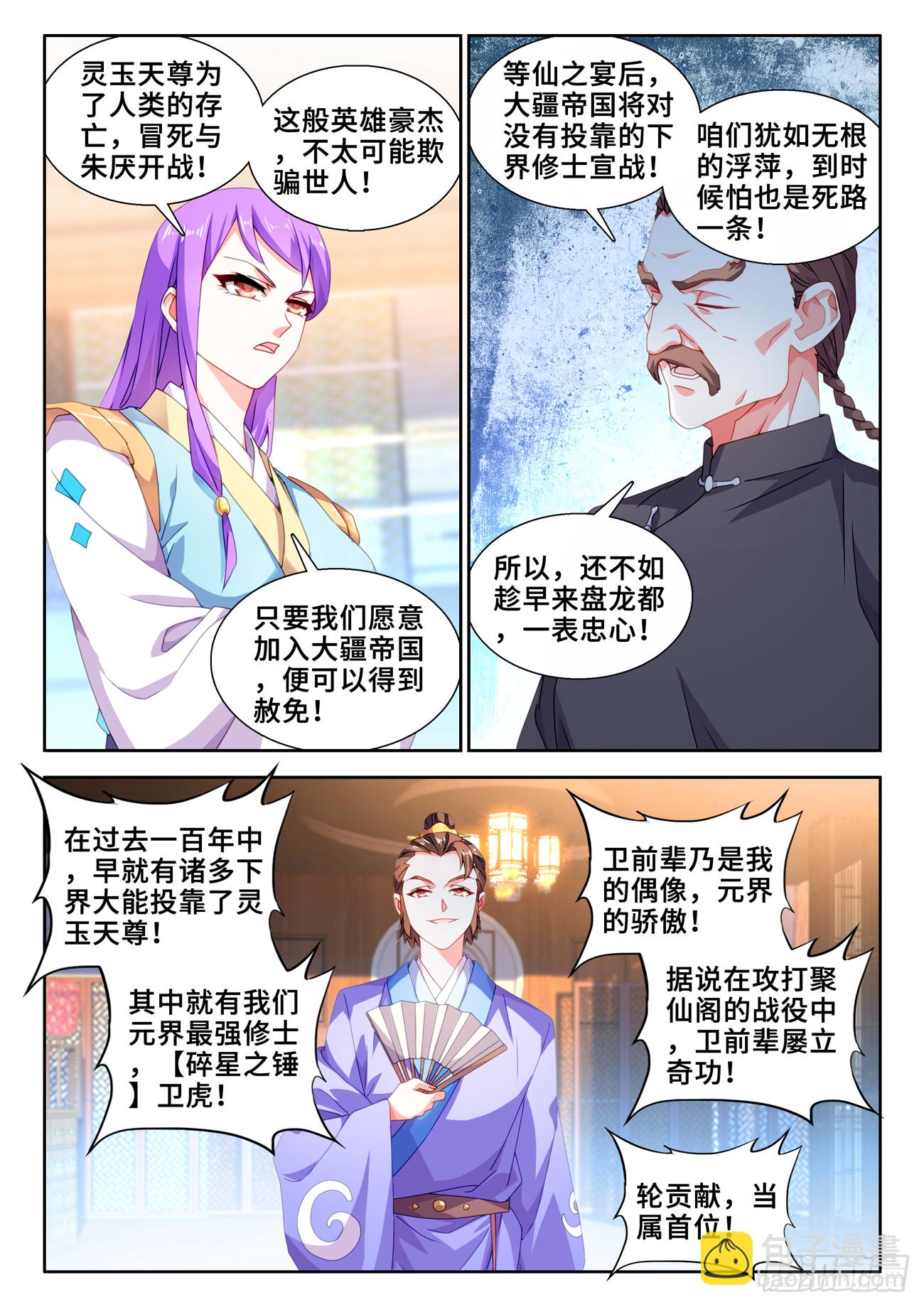 734、地球故人5