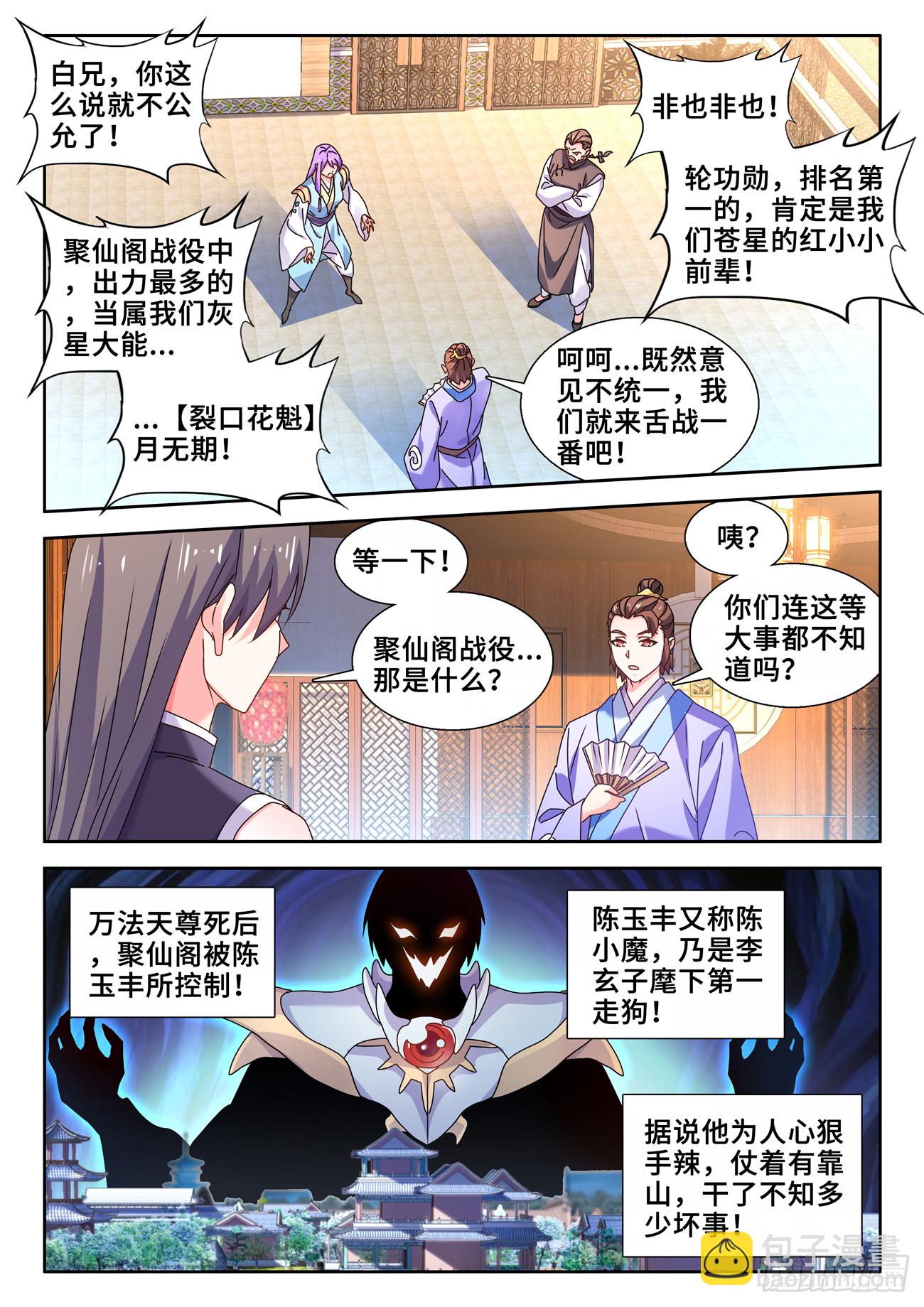 734、地球故人6