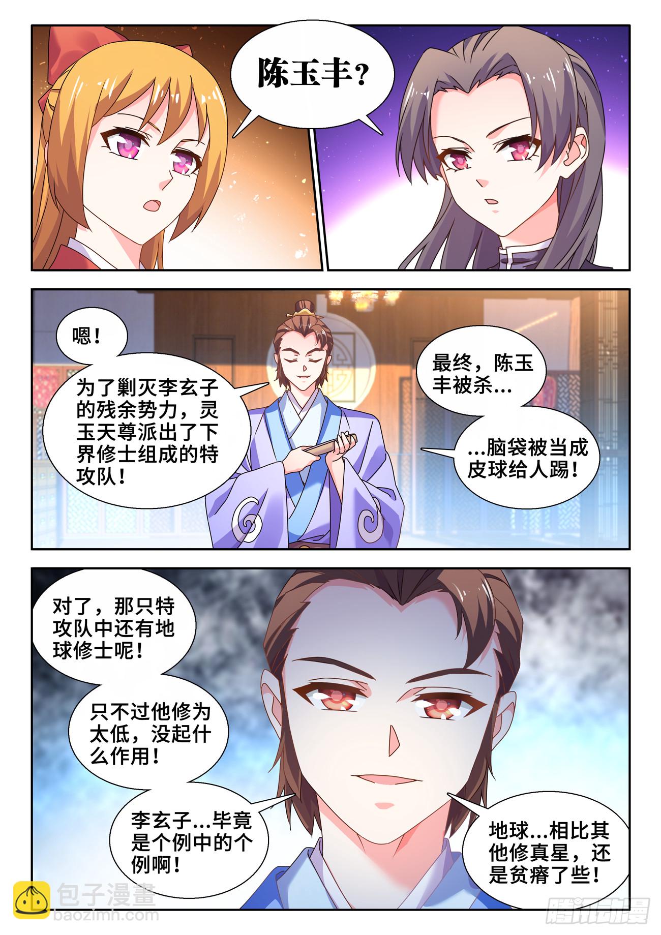 734、地球故人7