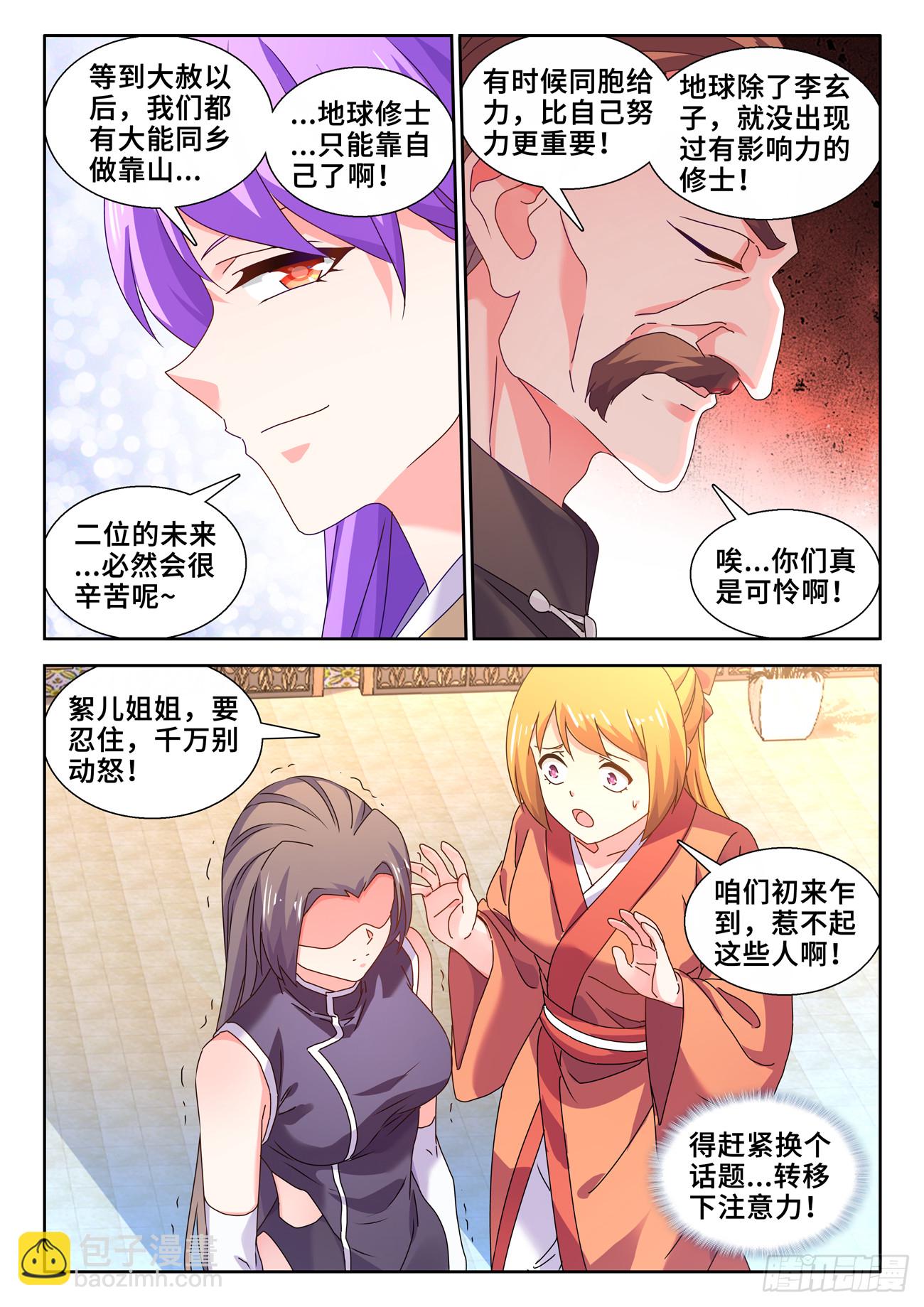 734、地球故人8