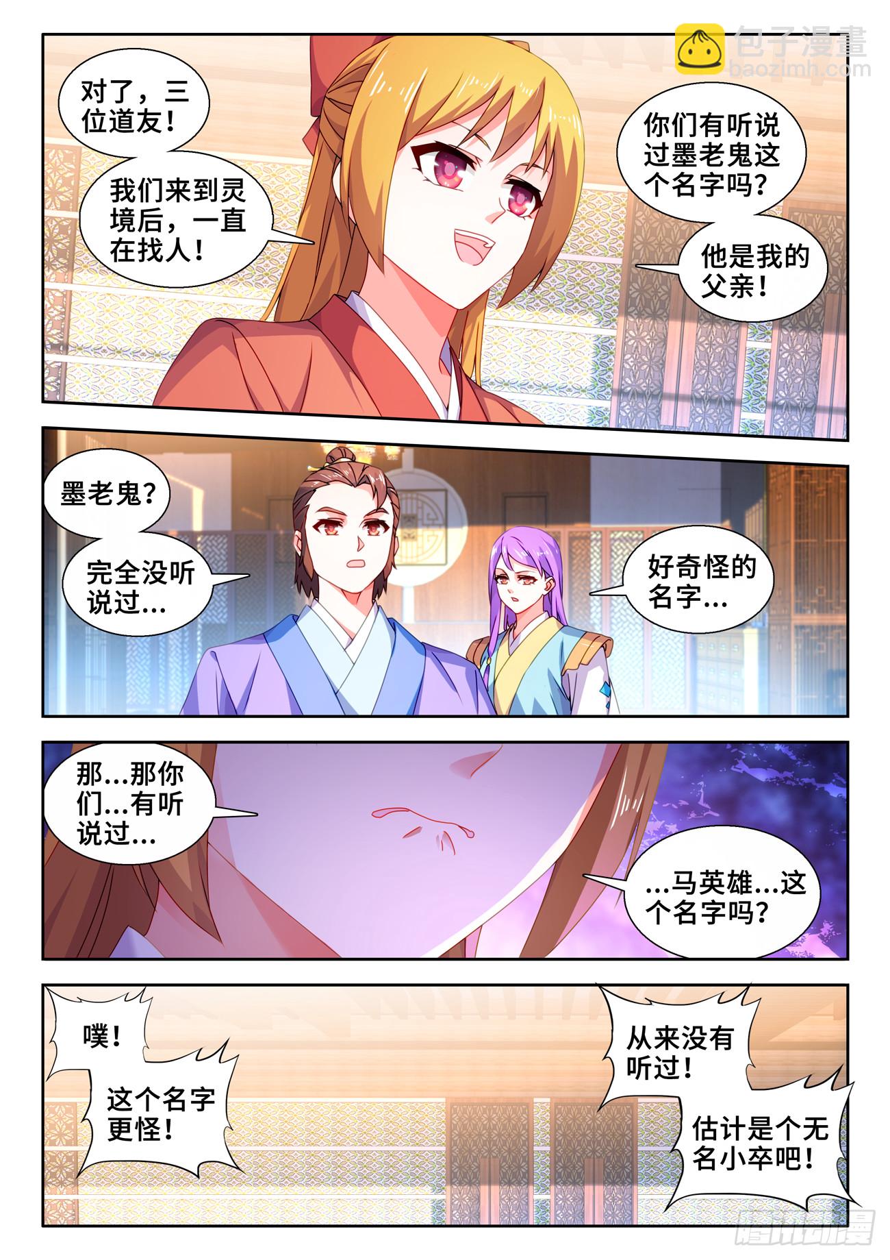 734、地球故人9