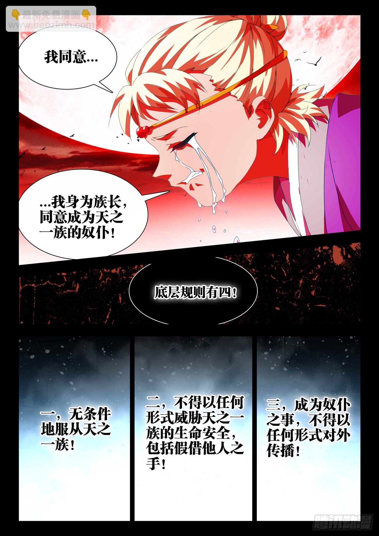 766、奴印10