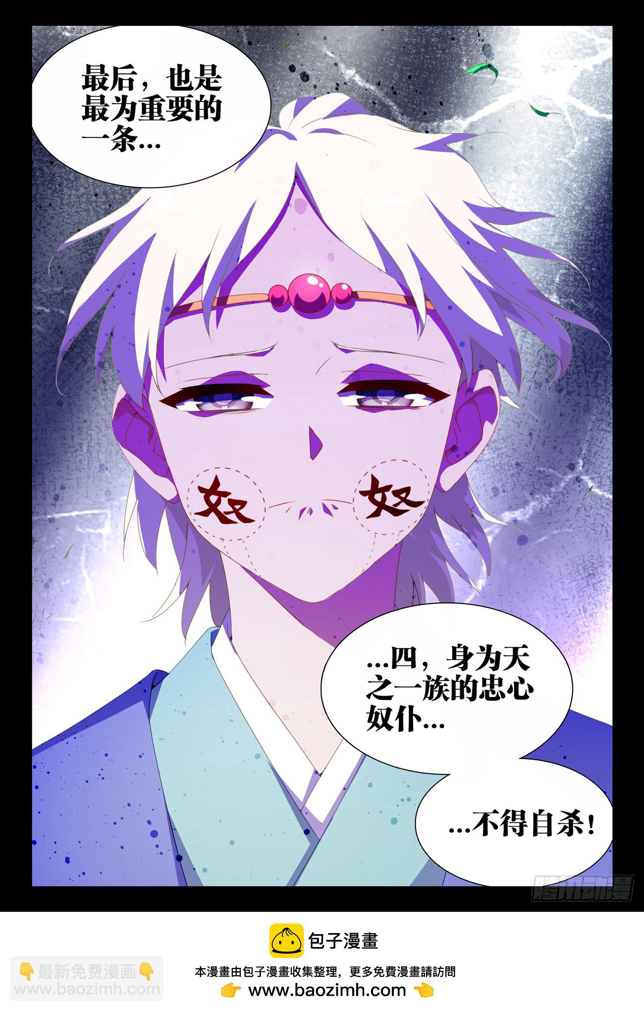 766、奴印11