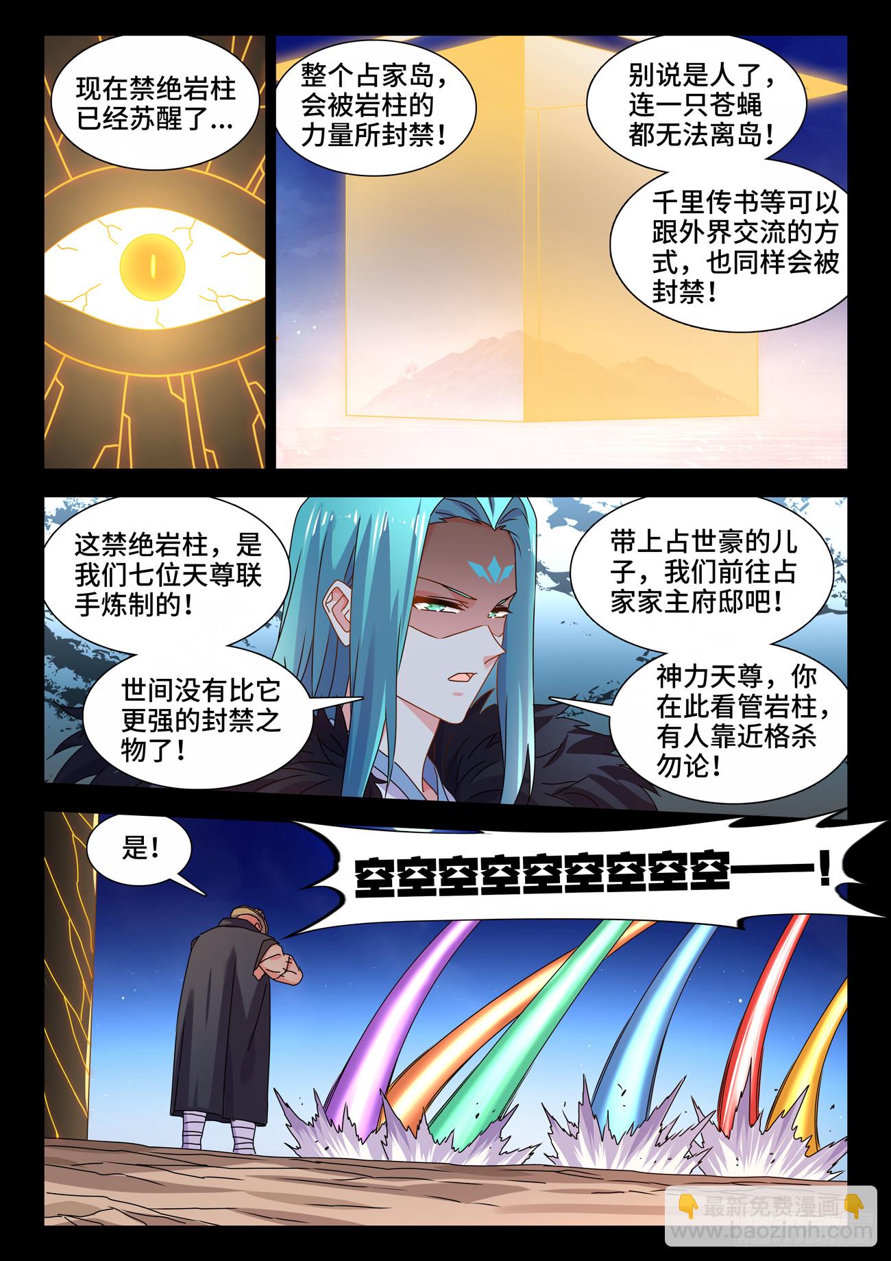 766、奴印2