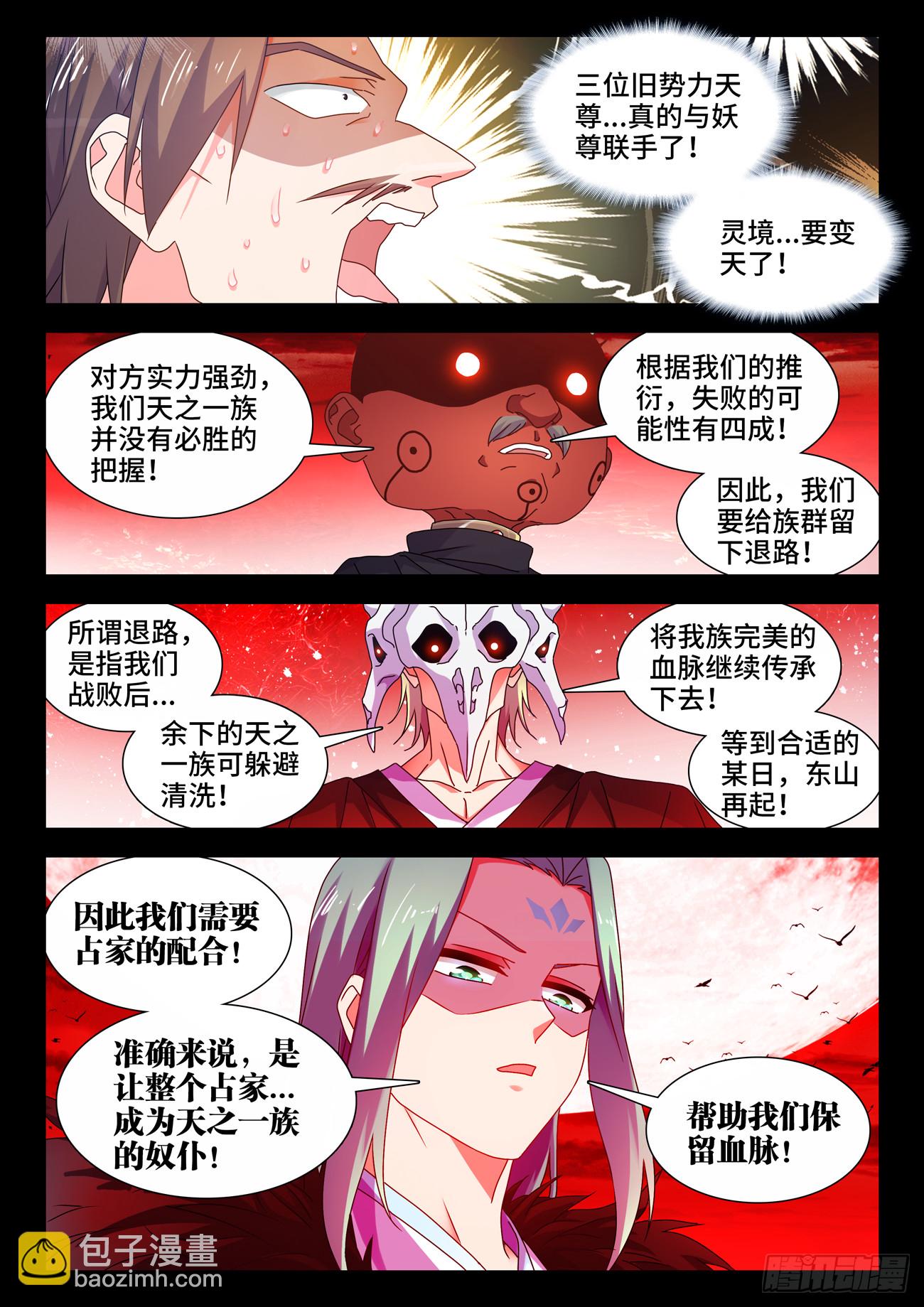 766、奴印6