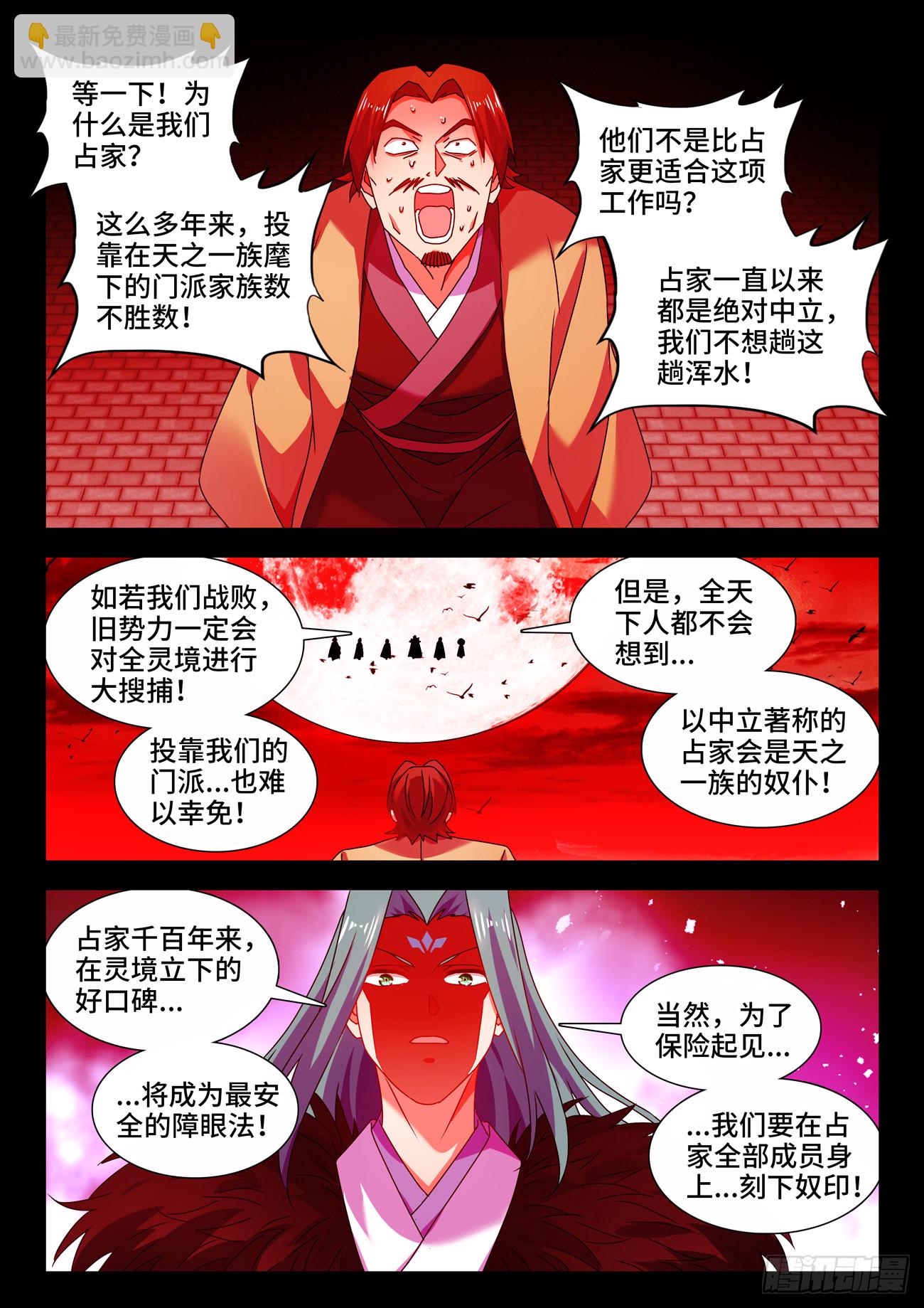 766、奴印7