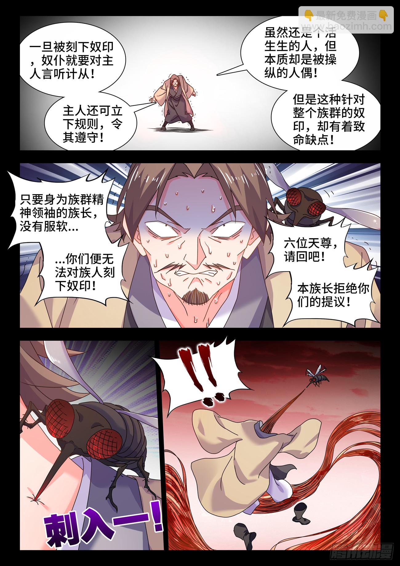 766、奴印8