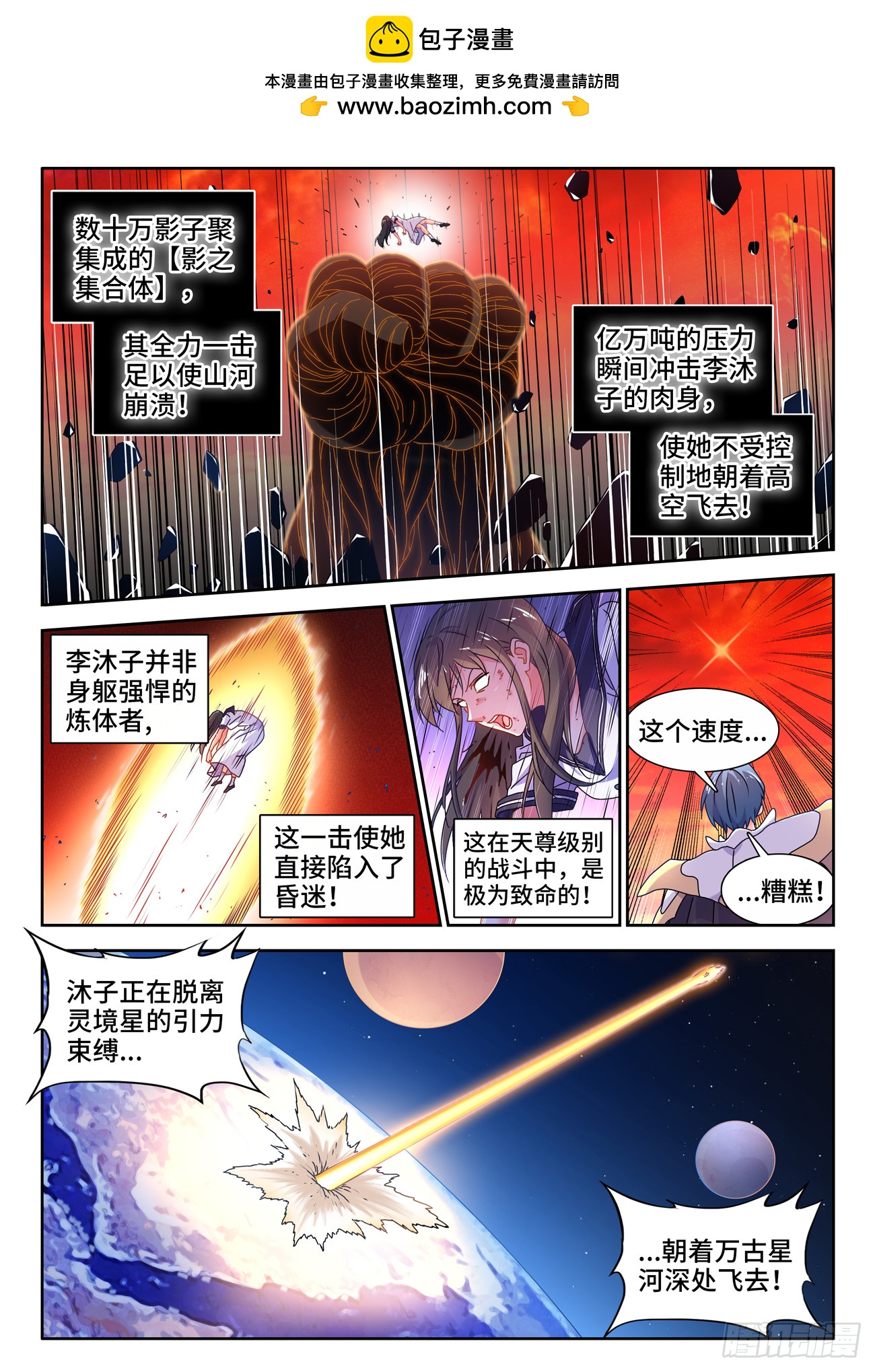 768、化身天劫0