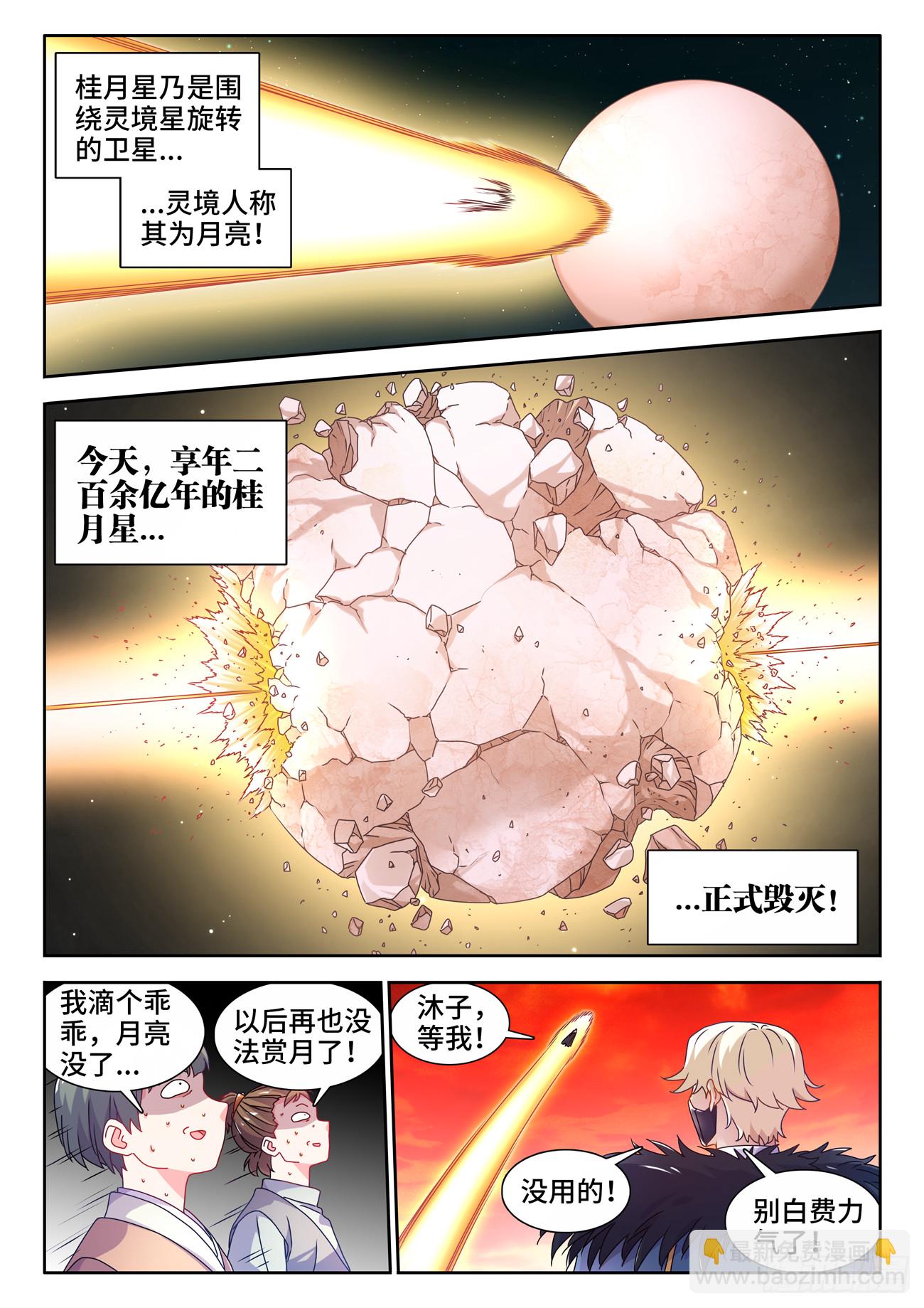 768、化身天劫1