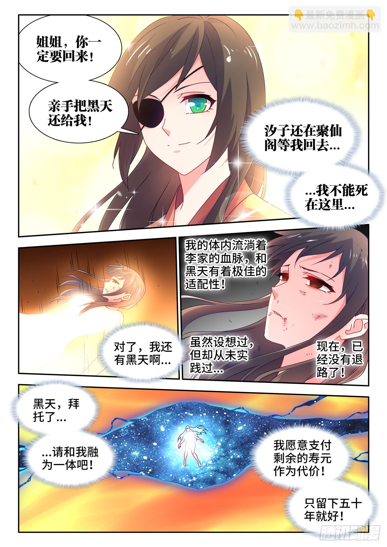 768、化身天劫3
