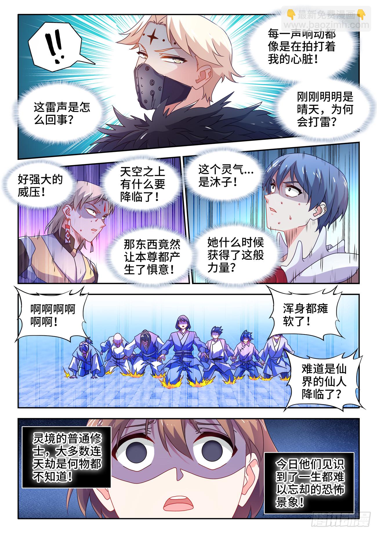 768、化身天劫5