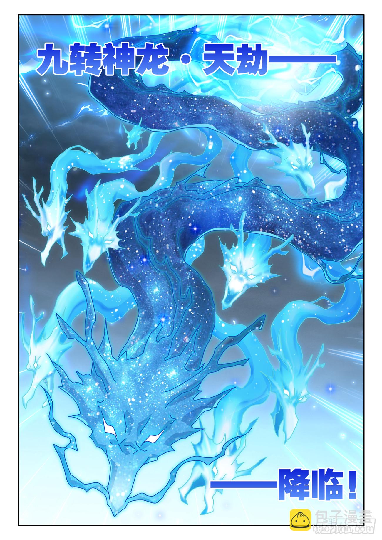 768、化身天劫6