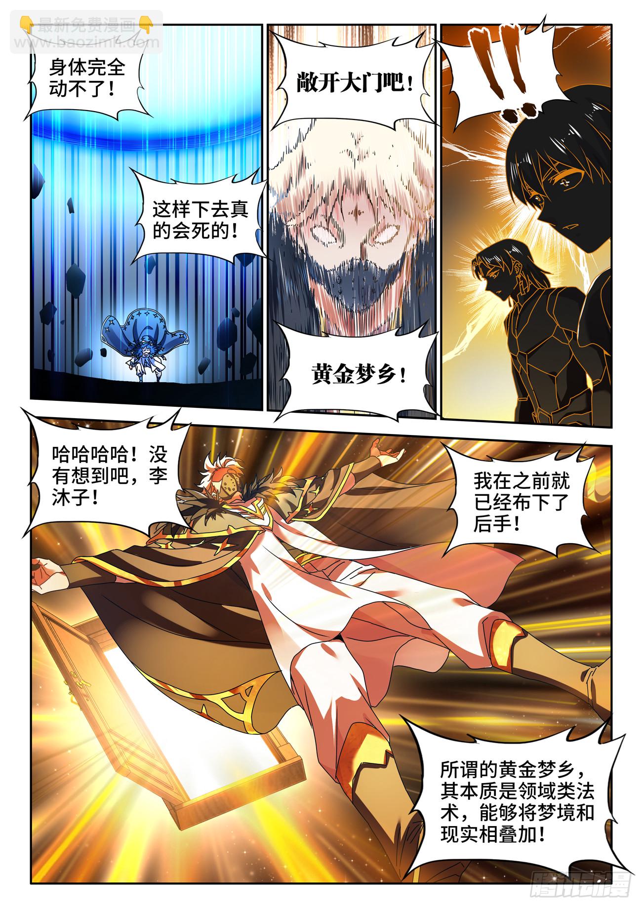 768、化身天劫7