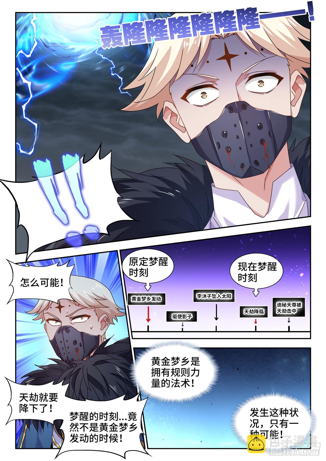 768、化身天劫9