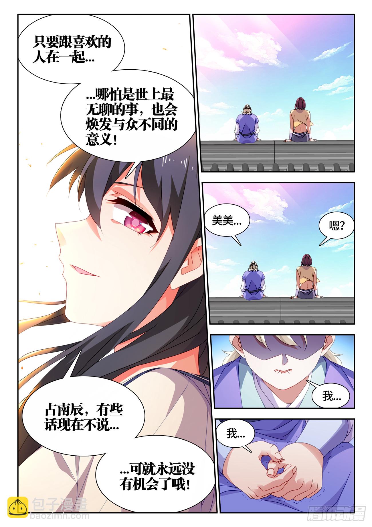769、最后的梦10