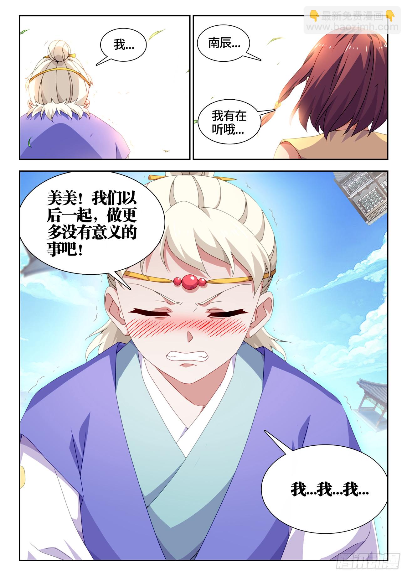 769、最后的梦11