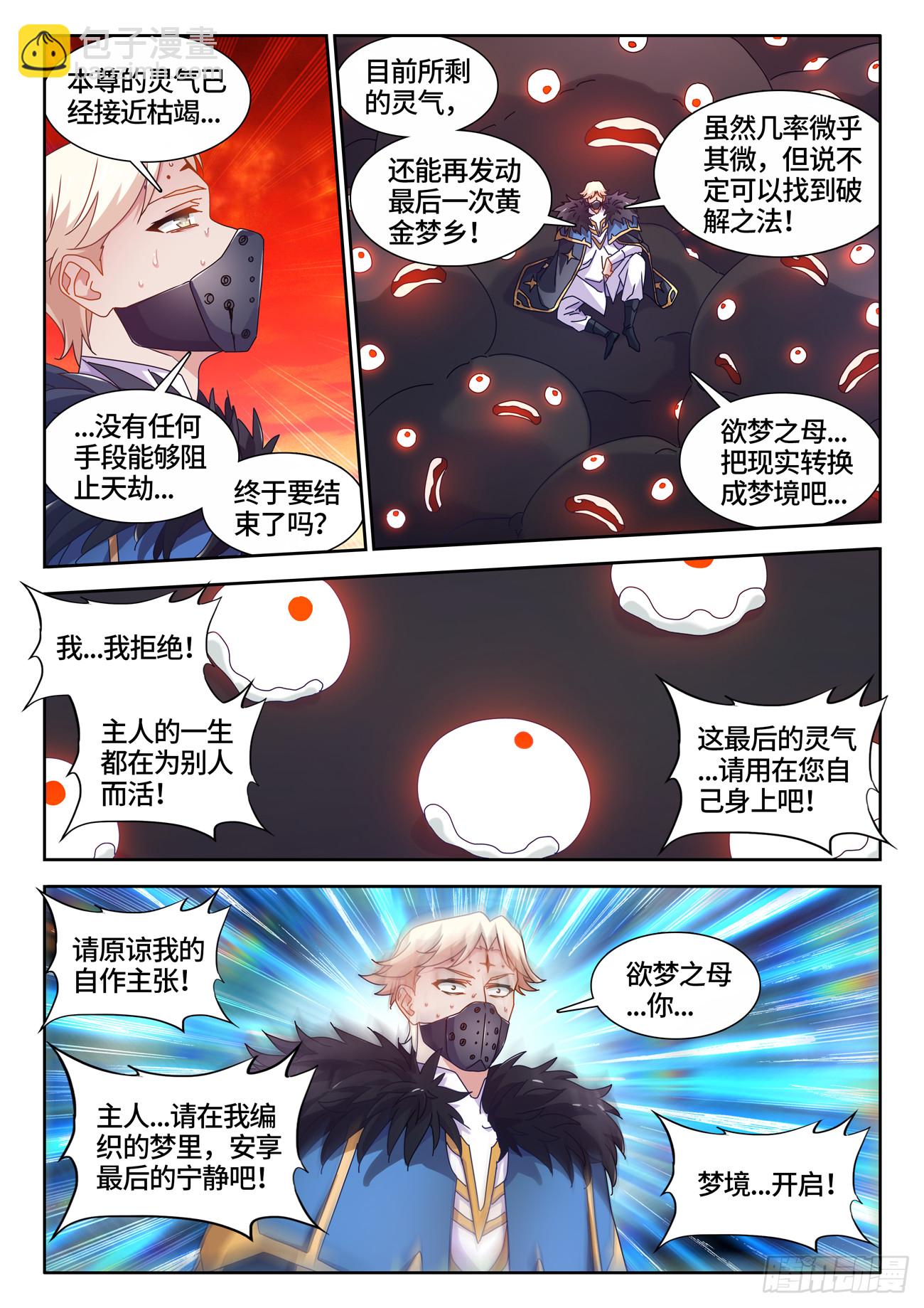 769、最后的梦2