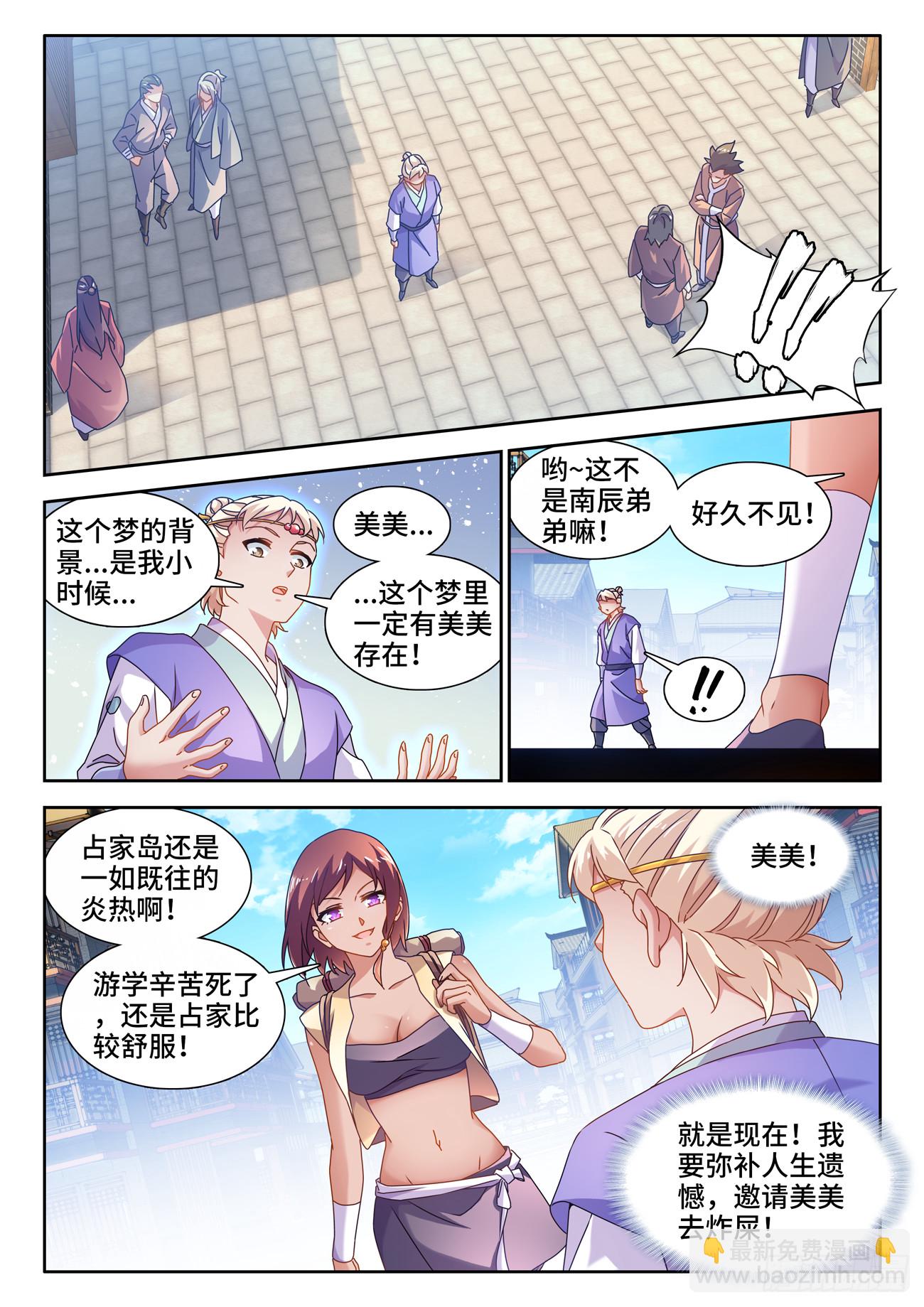 769、最后的梦3