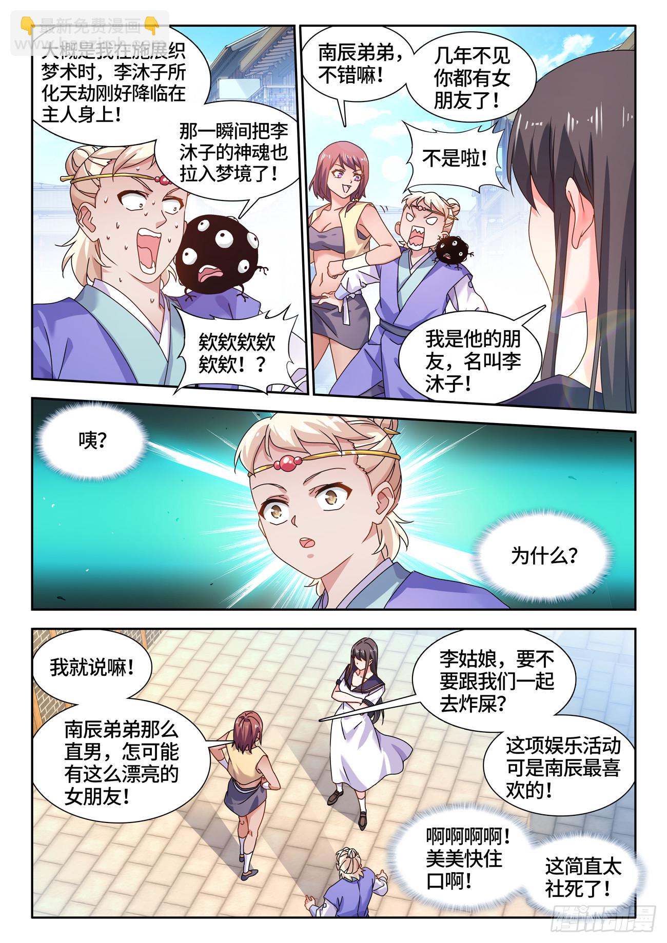 769、最后的梦5