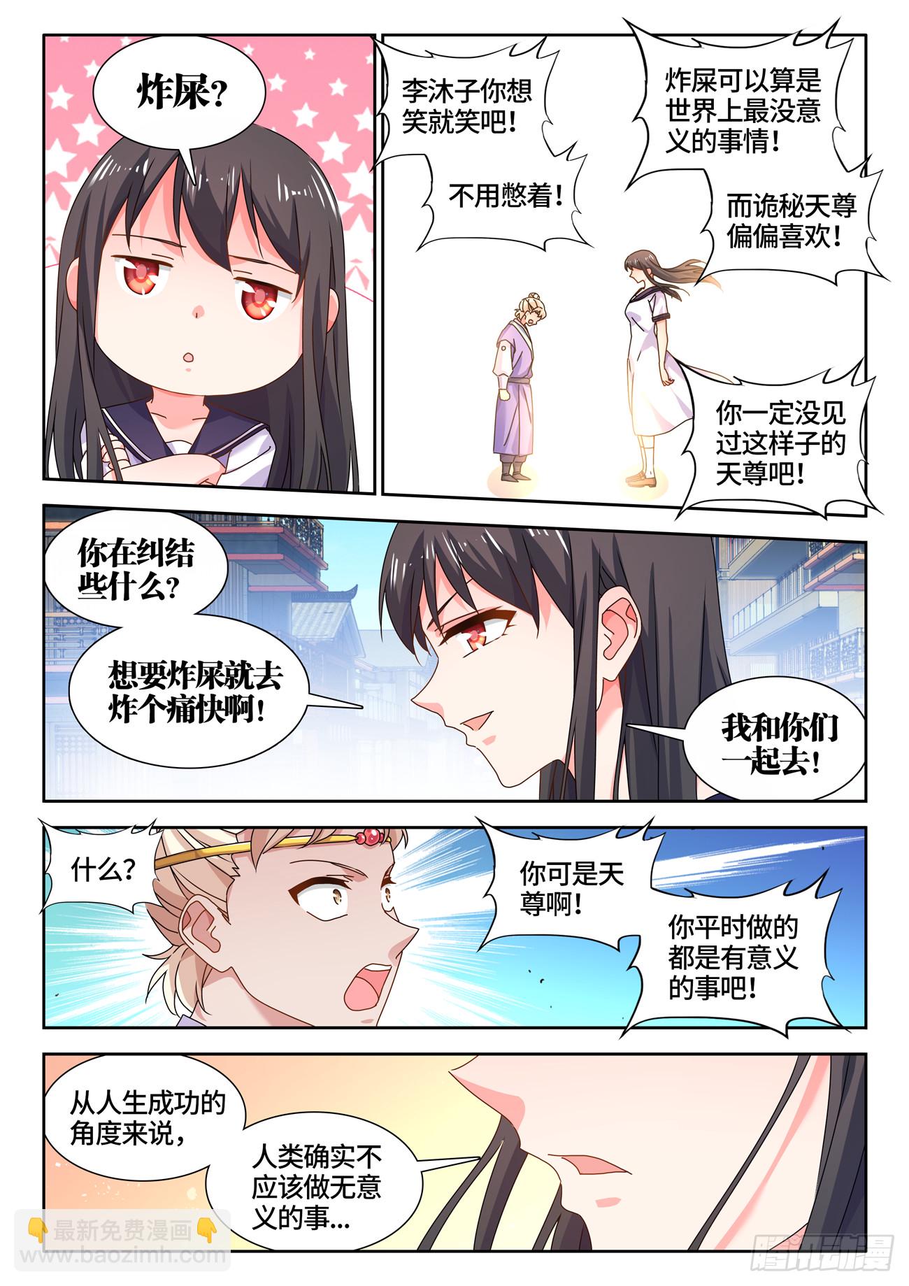 769、最后的梦6