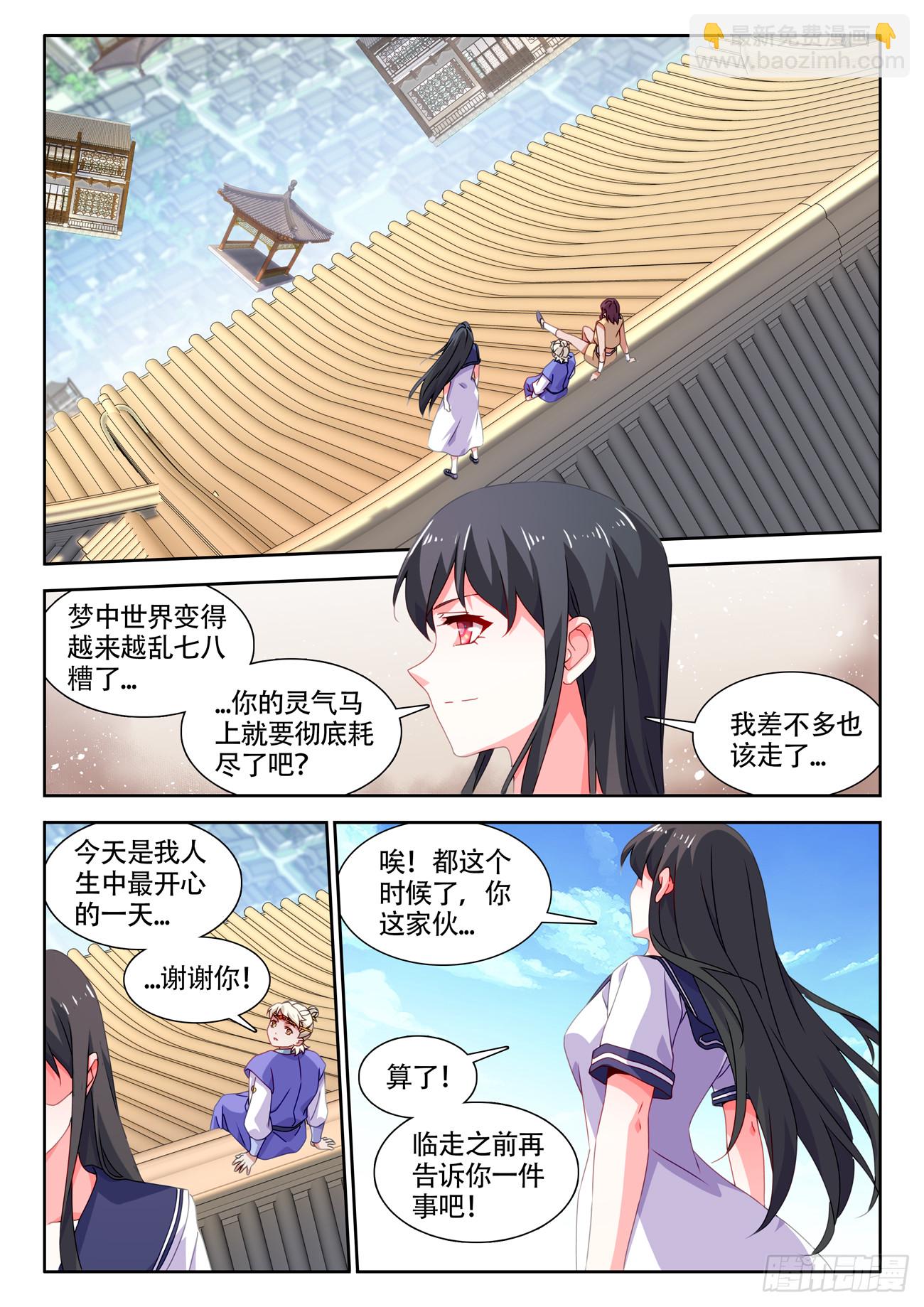 769、最后的梦9
