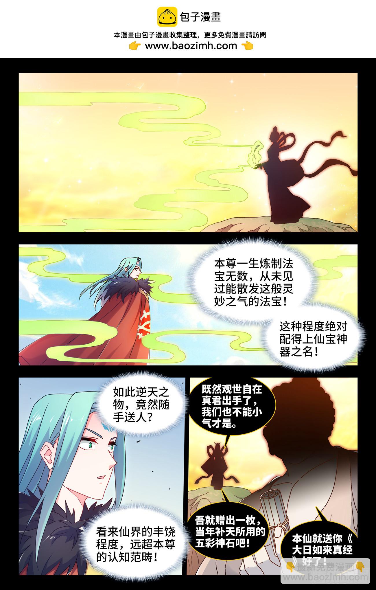774、仙尊陨落1