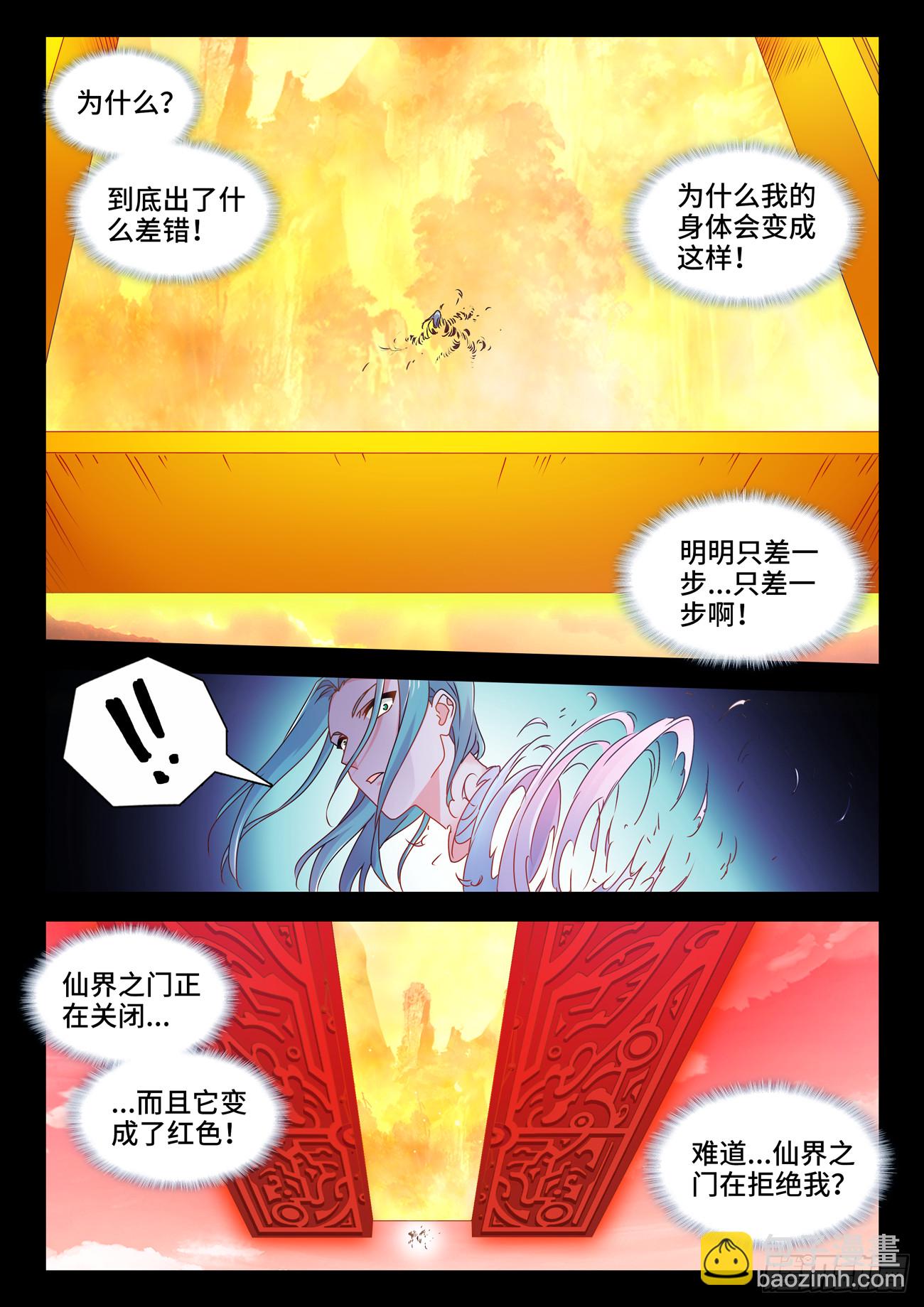 774、仙尊陨落6