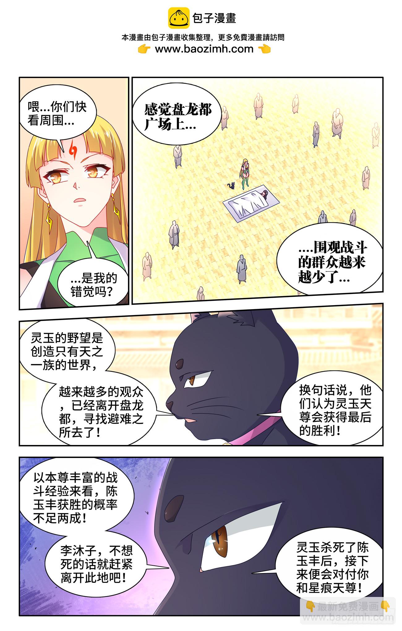 781、仙祖的教诲1