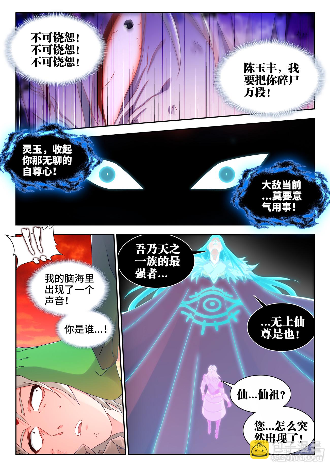 781、仙祖的教诲7