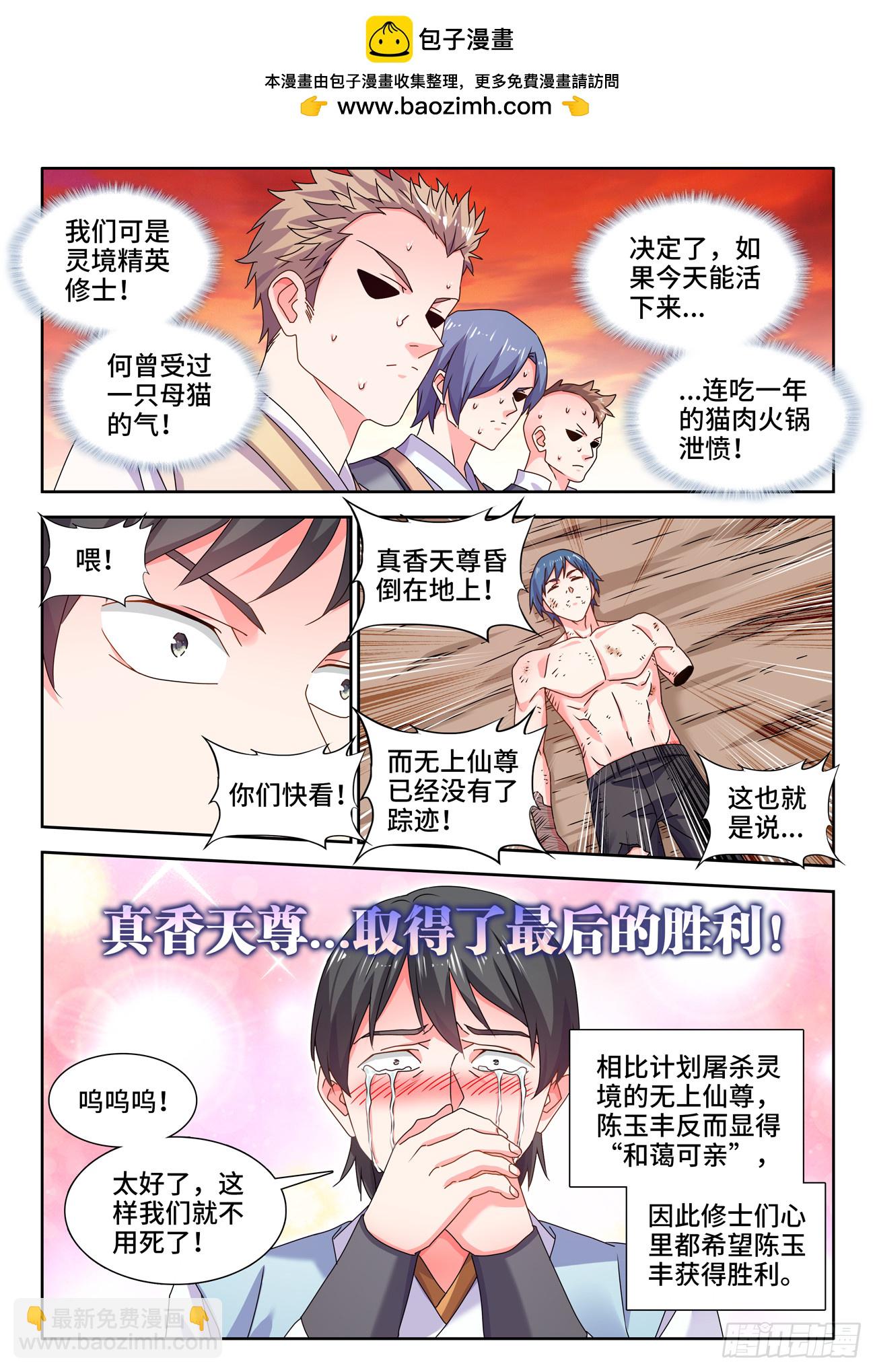 792、人皇1