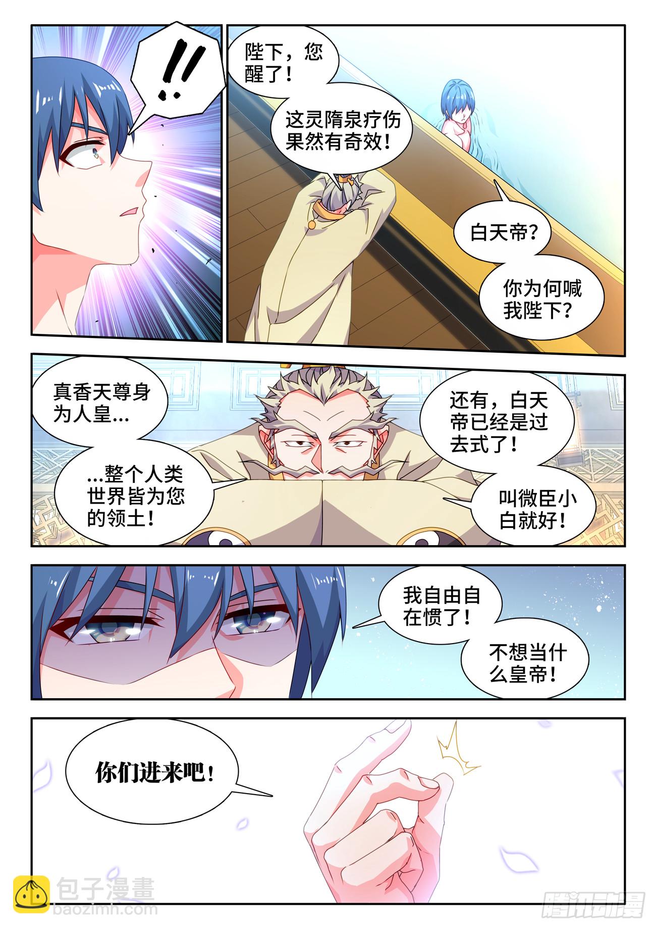 792、人皇10