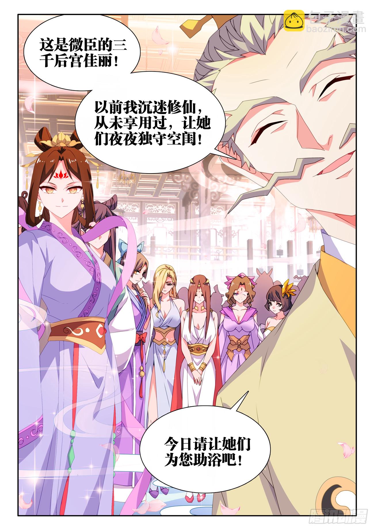 792、人皇11