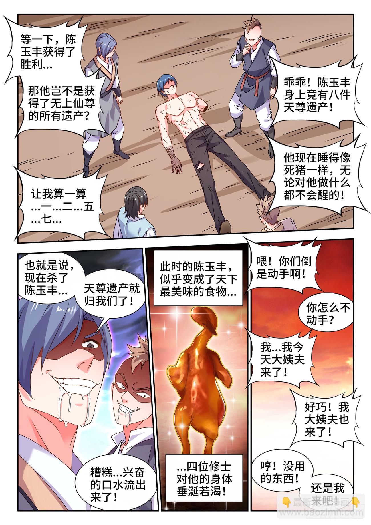 792、人皇2