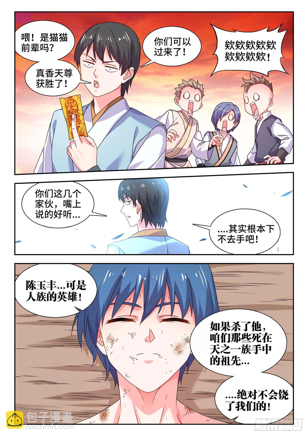 792、人皇3