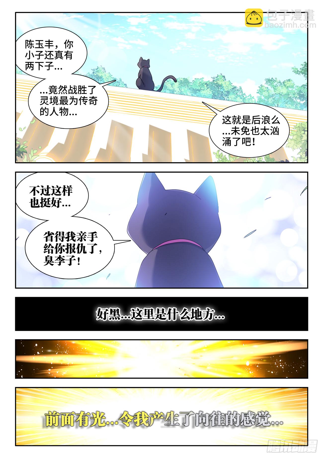 792、人皇5