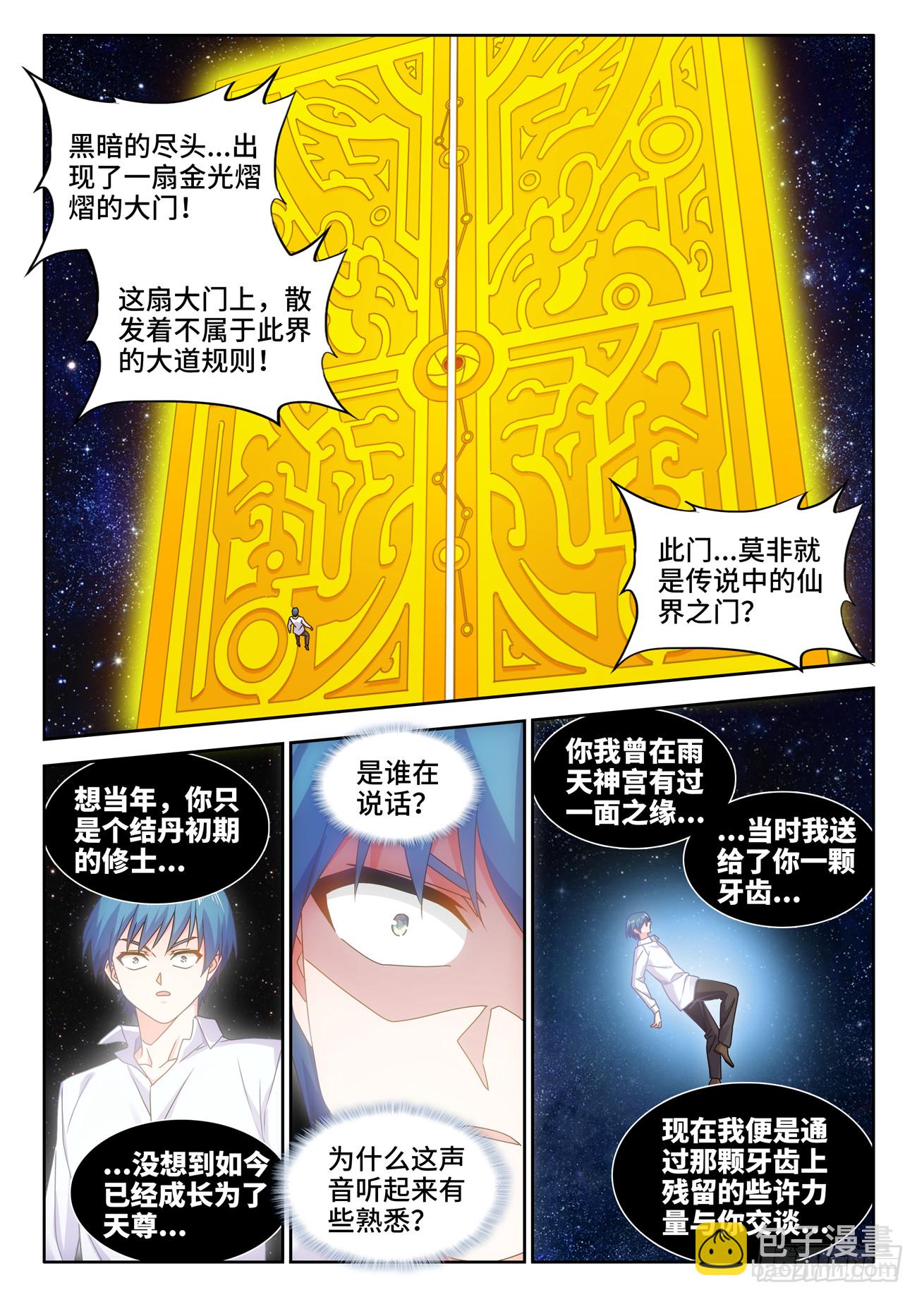 792、人皇6