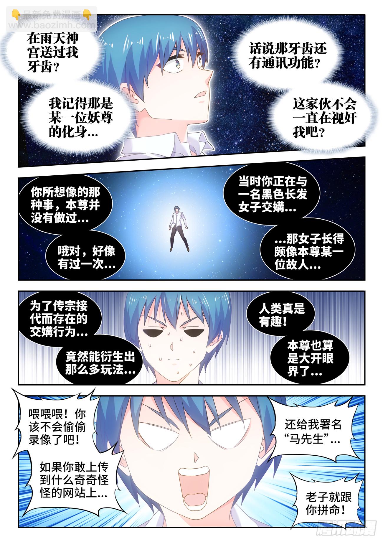792、人皇7