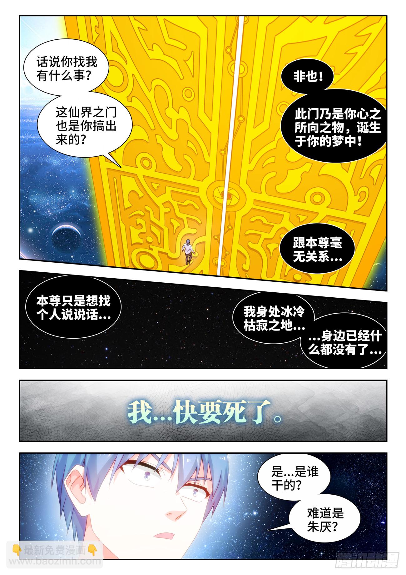 792、人皇8