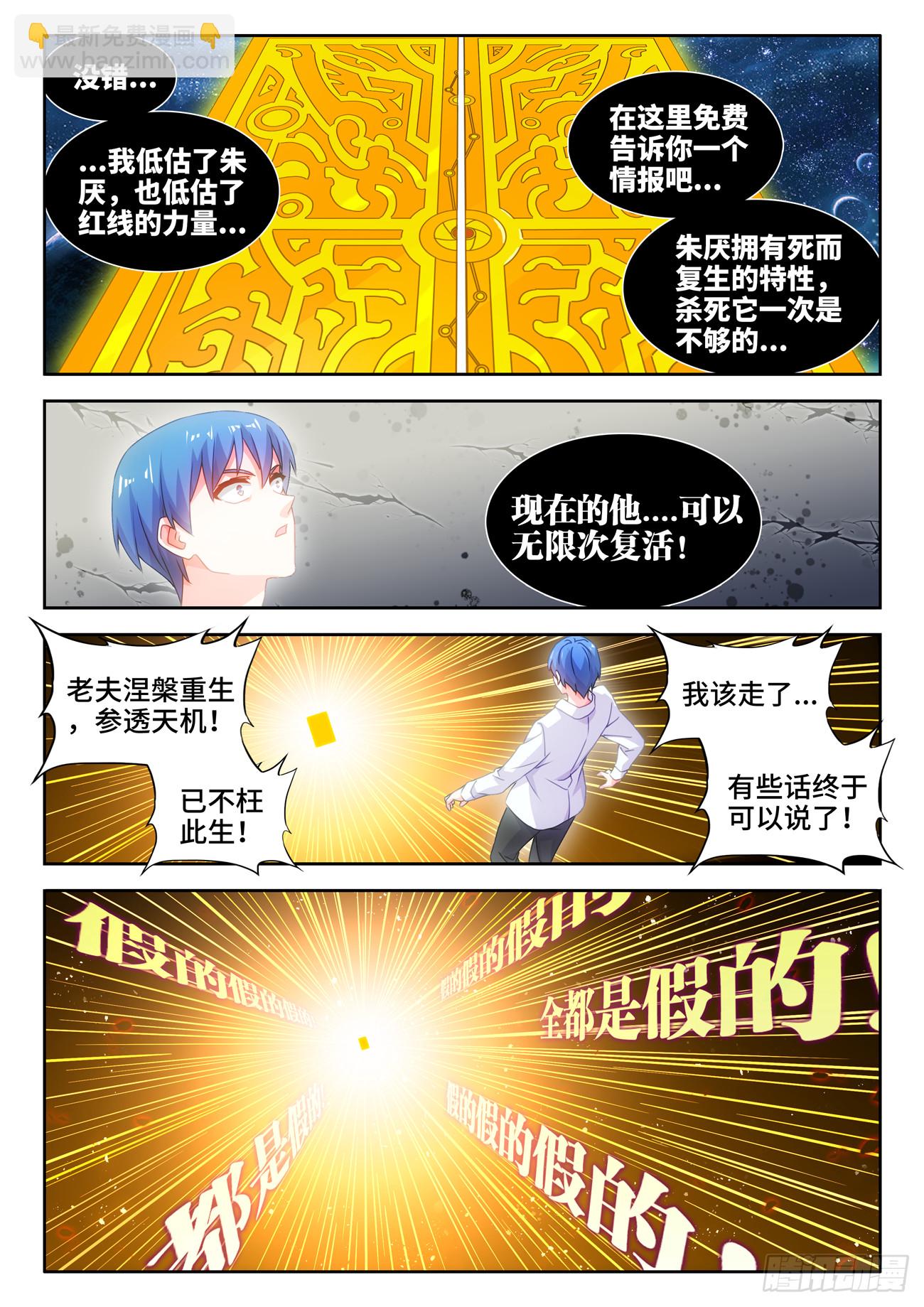 792、人皇9