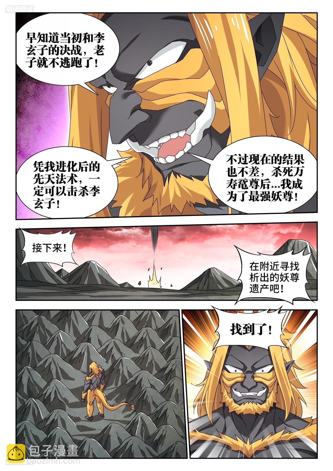 794、创世之柱3