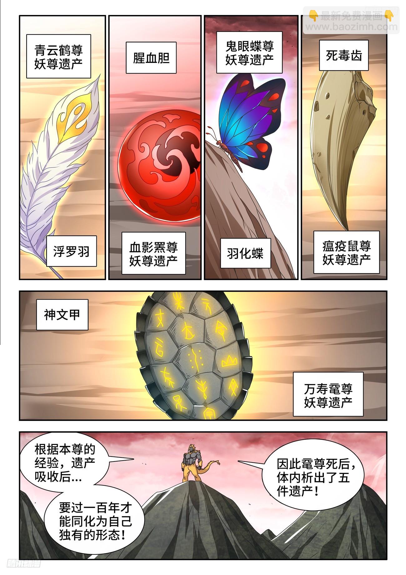 794、创世之柱4