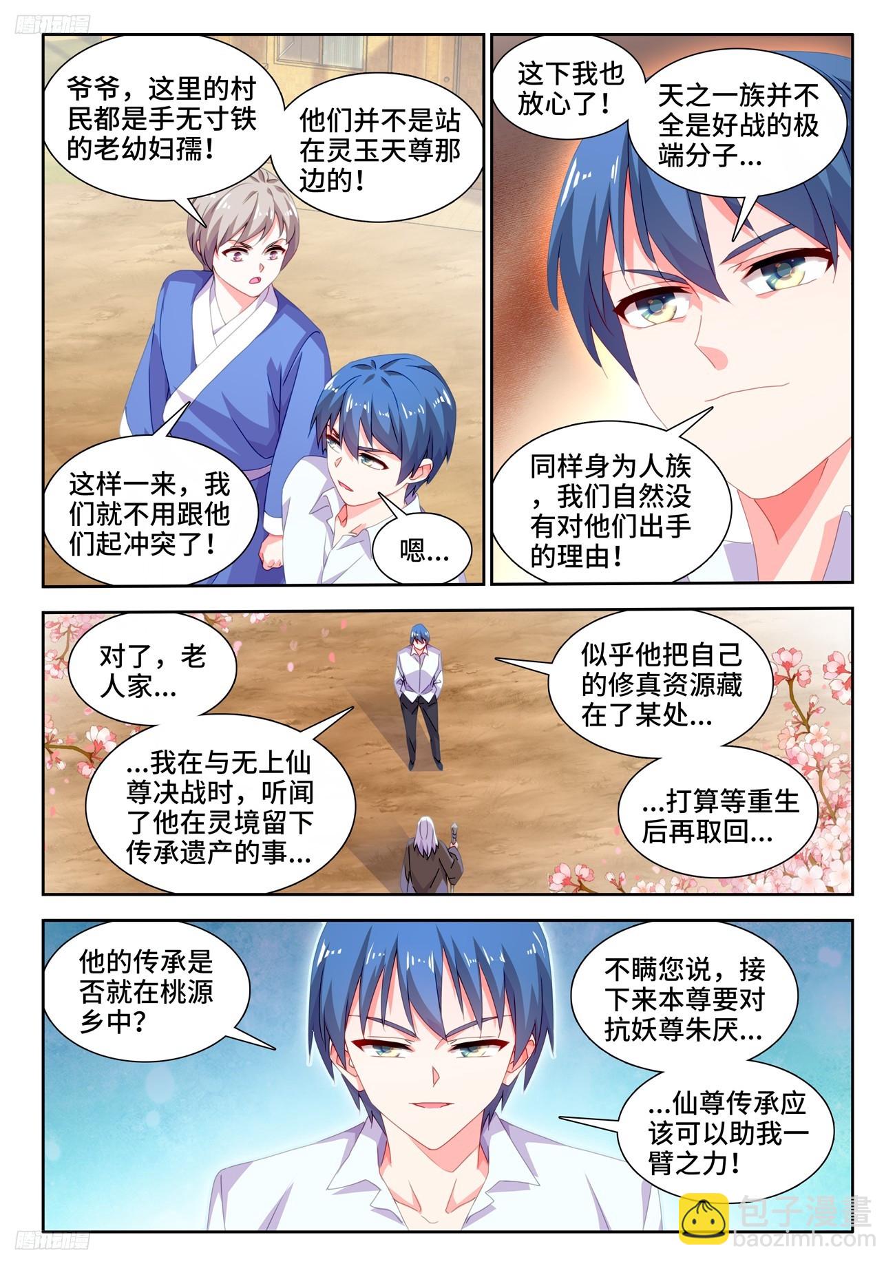 796、代价2