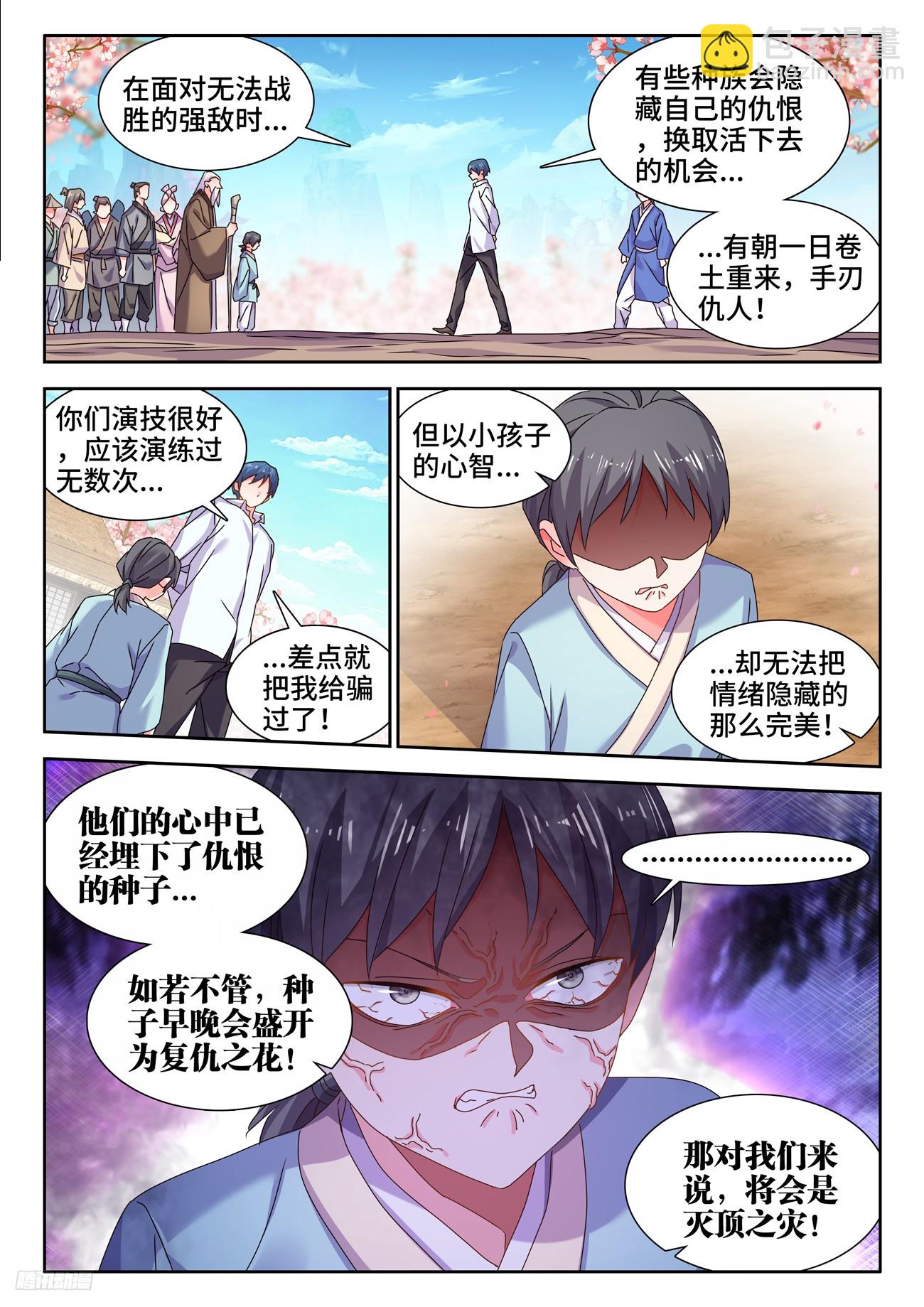 796、代价7
