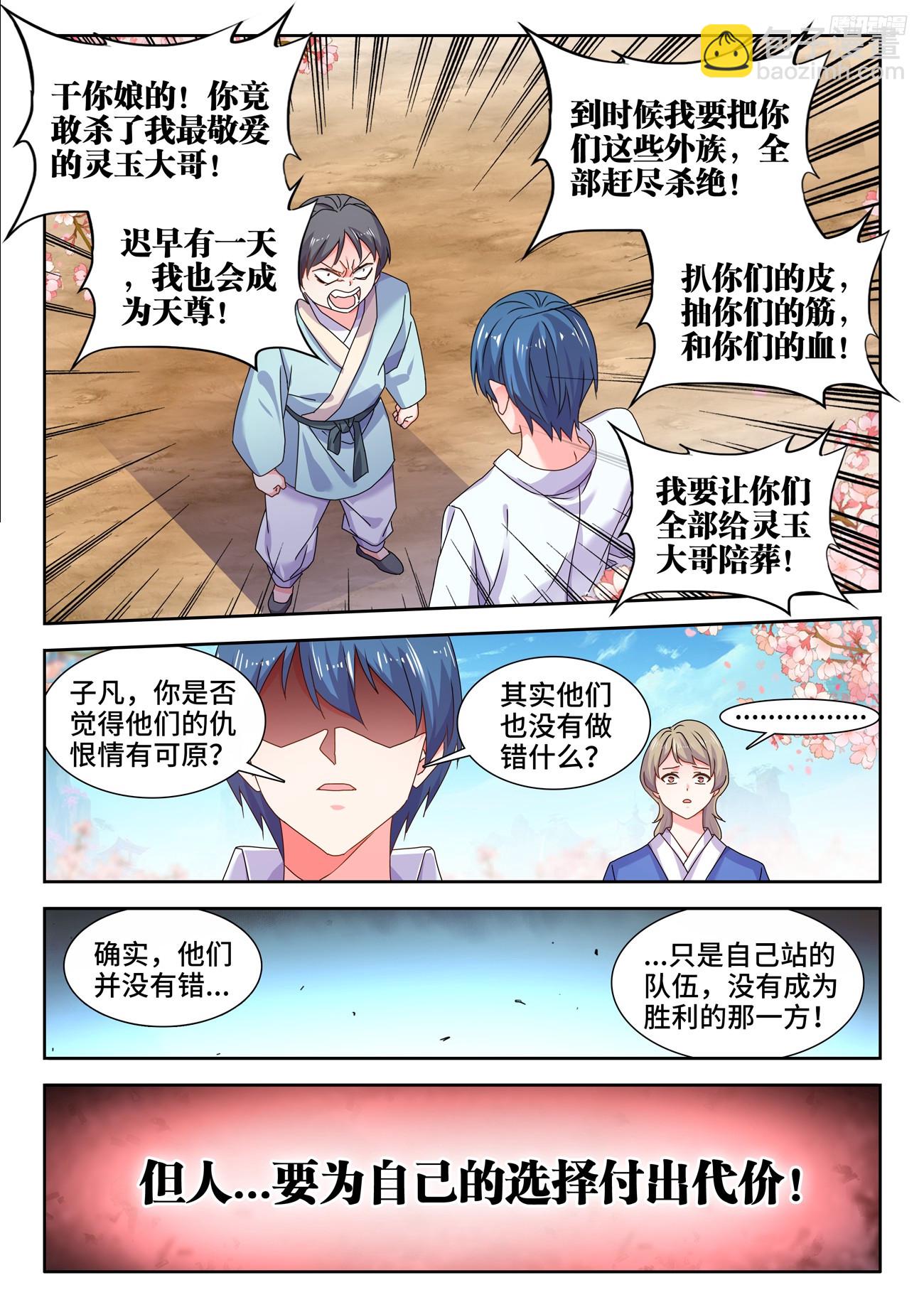 796、代价8