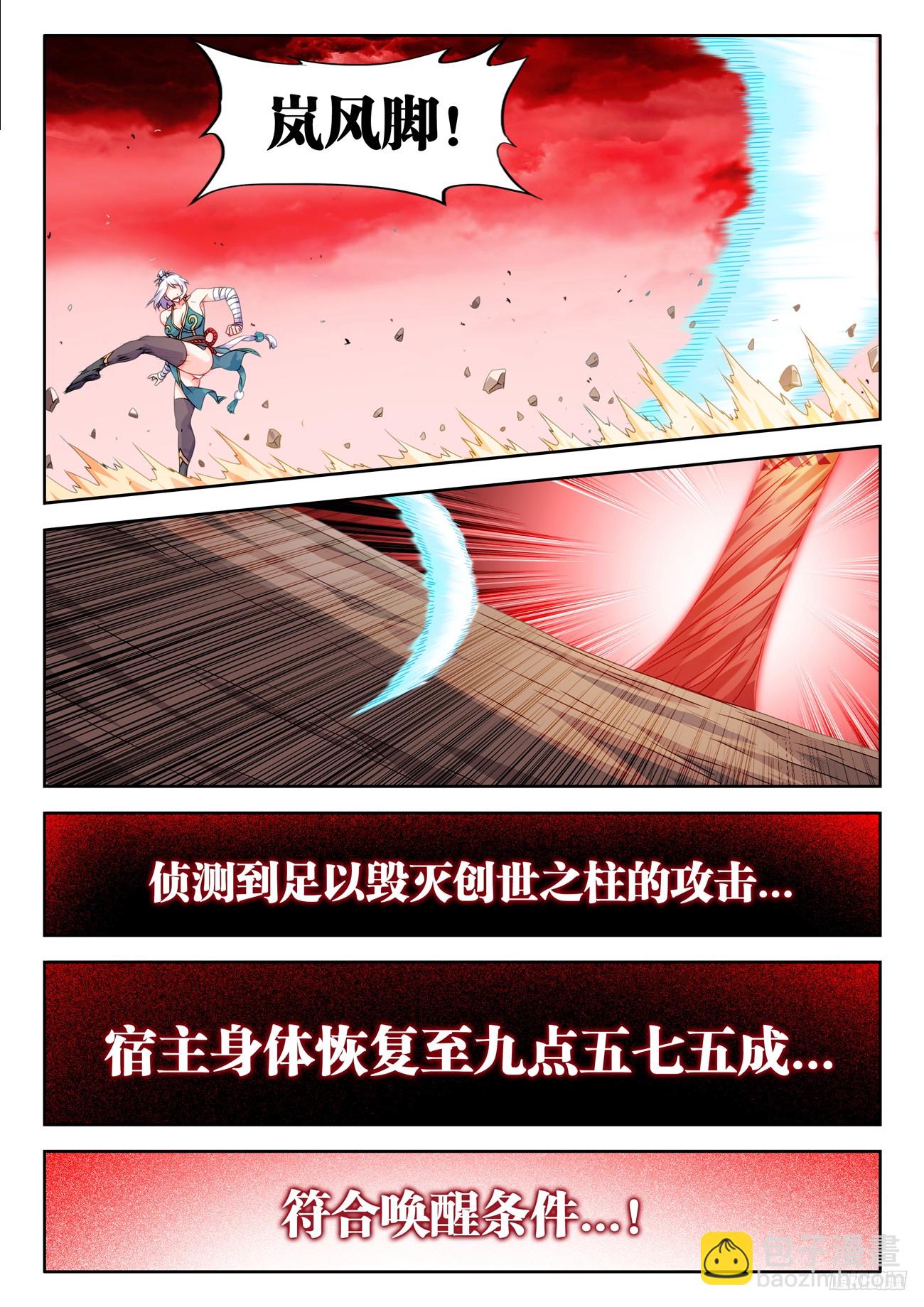 805、苏醒10
