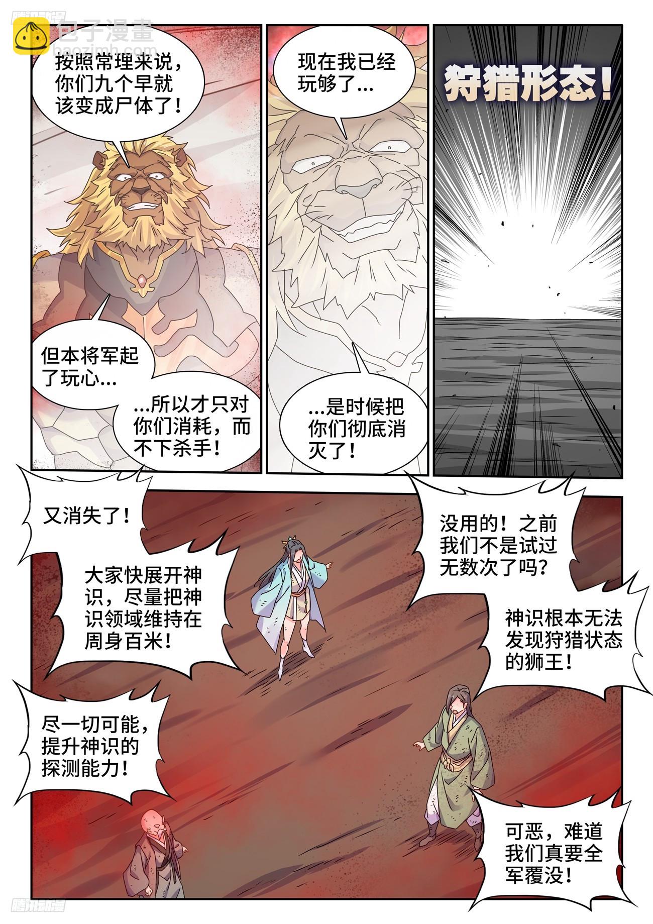 805、苏醒3